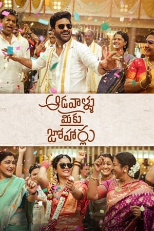 Aadavaallu Meeku Johaarlu 2022 (Hindi (HQ Dub) – Telugu) Dual Audio UnCut HDRip 720p – 480p